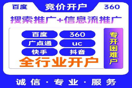 百度竞价代理的广告效果监测与优化实践